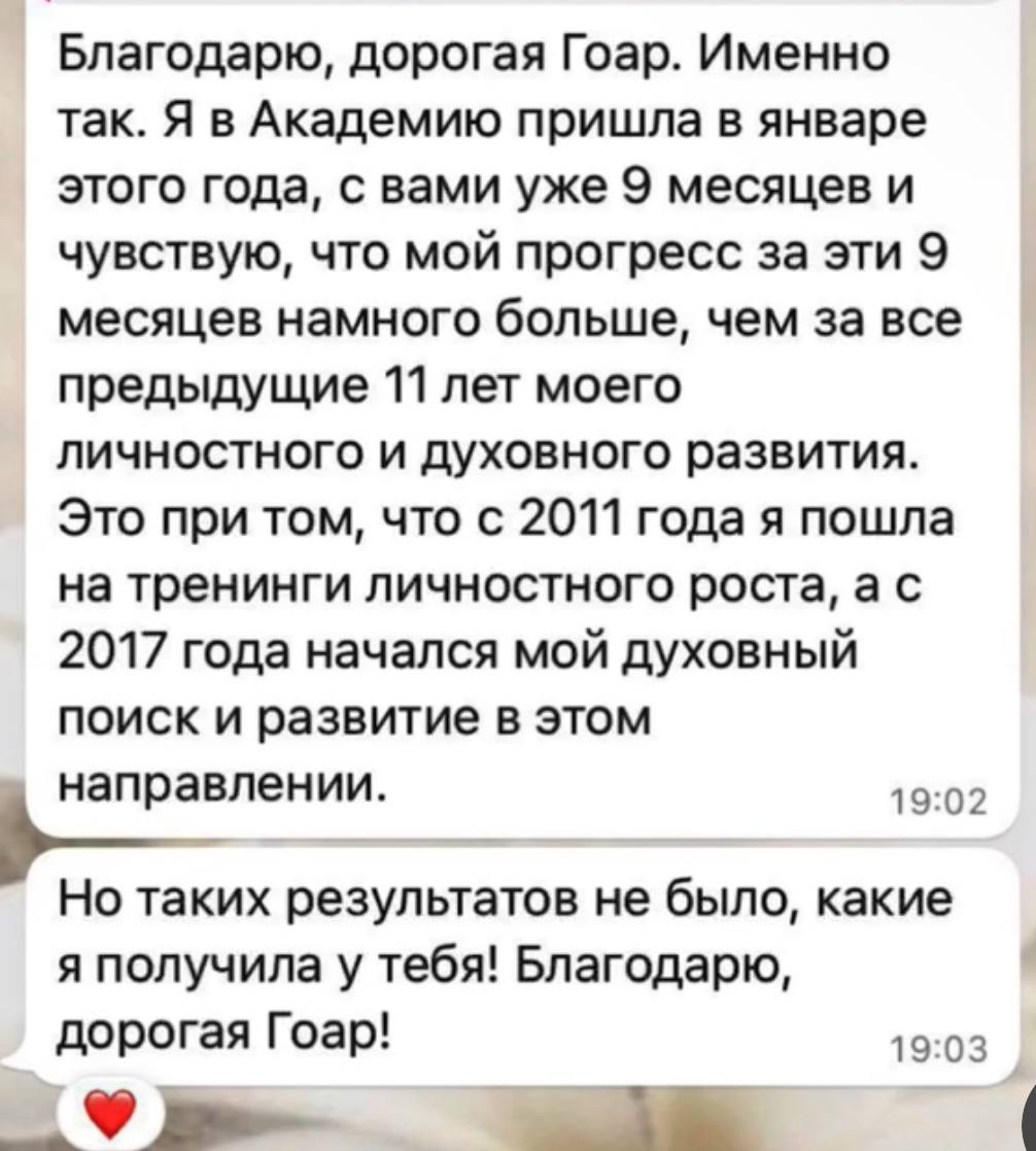 Отзыв о сильном прогрессе и внутреннем росте